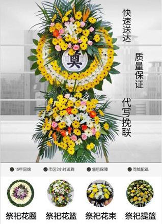 江苏南通如皋市东陈镇杭桥村花圈代送